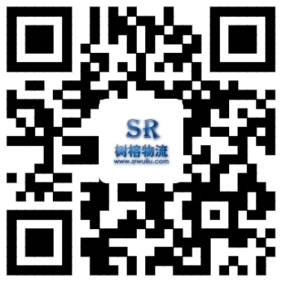 上海树榕物流有限公司